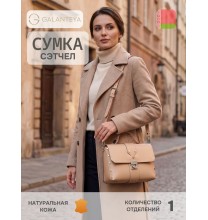 56224 25с3280к45 ПЕСОЧ/БЕЖЕВ сумка женская (сэтчел), нат.кожа