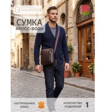12525 25с2287к45 КОРИЧНЕВЫЙ сумка мужская (кросс-боди), нат.кожа