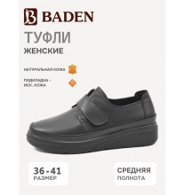 RH152-020 Baden Туфли женские