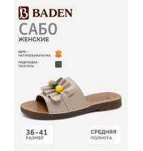 P408-042 Baden Сабо женские