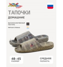 HM2448 Tingo Тапочки мужские