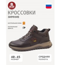 9-701-300-2 Baratto Кроссовки мужские