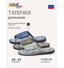 HME40271 Tingo Тапочки мужские