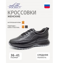 3349 Росвест Кроссовки женские