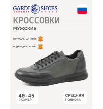 17-21 Gardi Кроссовки мужские