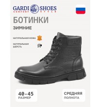620Ш Gardi Ботинки мужские