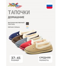 HL8252 Tingo Тапочки женские