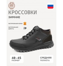 1267-9 Nine Lines Кроссовки мужские