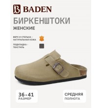 EK075-020 Baden Биркенштоки женские