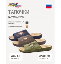 HM2879 Tingo Тапочки мужские