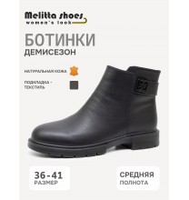 8301-79 Melitta Shoes Ботинки женские