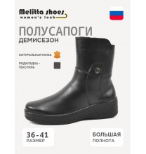 5581/5 Melitta Shoes Полусапожки женские