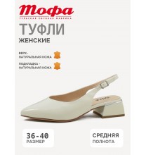 706078-5 Tofa Туфли женские