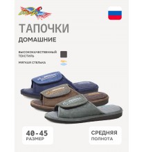 HM82306 Tingo Тапочки мужские