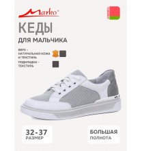 0631339 Marko Кеды для школьников мальчиков