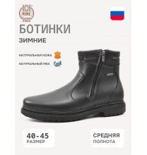 7030-1 Nine Lines Ботинки мужские