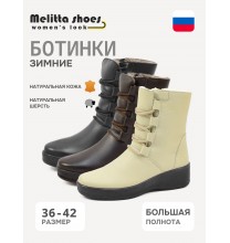 700 Melitta Shoes Ботинки женские