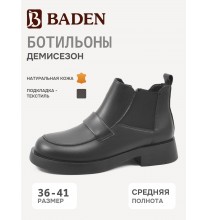 EH290-031 Baden Ботильоны женские