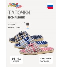 HL8131 Tingo Тапочки женские