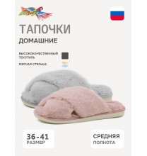 HL20152 Tingo Тапочки женские