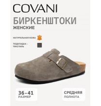 SMS25-BHLM3-014H Covani Биркенштоки женские