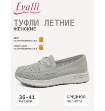 3106A Evalli Туфли женские