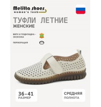 D9802 Melitta Shoes Туфли женские летние