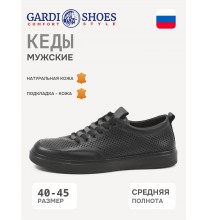 15-7П Gardi Кеды мужские