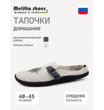 МВ-003 Melitta Shoes Тапочки мужские
