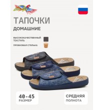 HM2524 Tingo Тапочки мужские