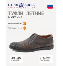 911П Gardi Туфли мужские летние
