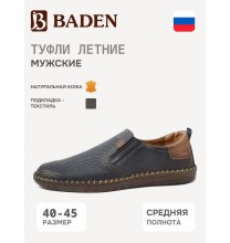 WA058-011 Baden Туфли мужские летние