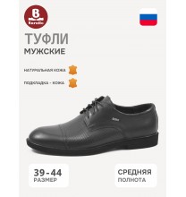 5-541-103-1 Baratto Туфли мужские