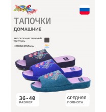 HL2446 Tingo Тапочки женские