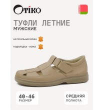 6080 Отико Туфли мужские летние