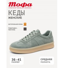 903504-8 Tofa Кеды женские