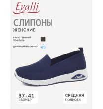 SJW-94 Evalli Слипоны женские