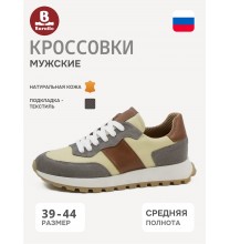 1-498-802-7 Baratto Кроссовки мужские