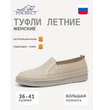 3506 Росвест Туфли женские