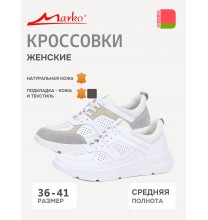 344130 Marko Кроссовки женские