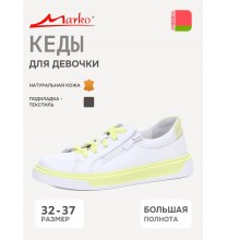 0631337 Marko Кеды для школьников девочек