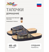 HM30183 Tingo Тапочки мужские