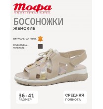 902092-9 Tofa Босоножки женские