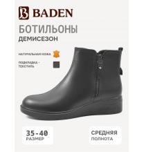 EH064-021 Baden Ботильоны женские