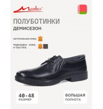 47146 Marko Полуботинки мужские