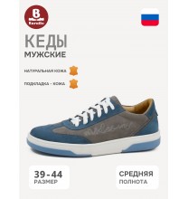 1-454-200-1 Baratto Кеды мужские