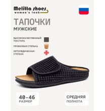 МОР-5/1 Melitta Shoes Тапочки мужские