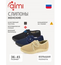 777102-33386 Almi Слипоны женские (Орто)