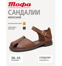 906050-8 Tofa Сандалии женские