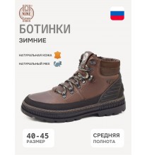 7370-3 Nine Lines Ботинки мужские